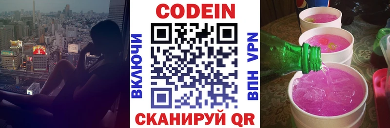 сколько стоит  blacksprut   Codein напиток Lean (лин)  Дубовка 