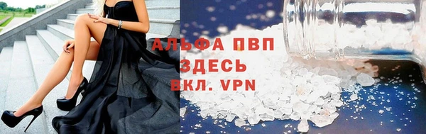 ALPHA PVP Абдулино