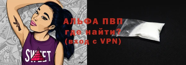ALPHA PVP Абдулино